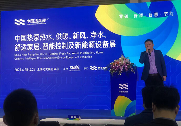 CA888亚洲城股份2021中国热泵展完美落幕！