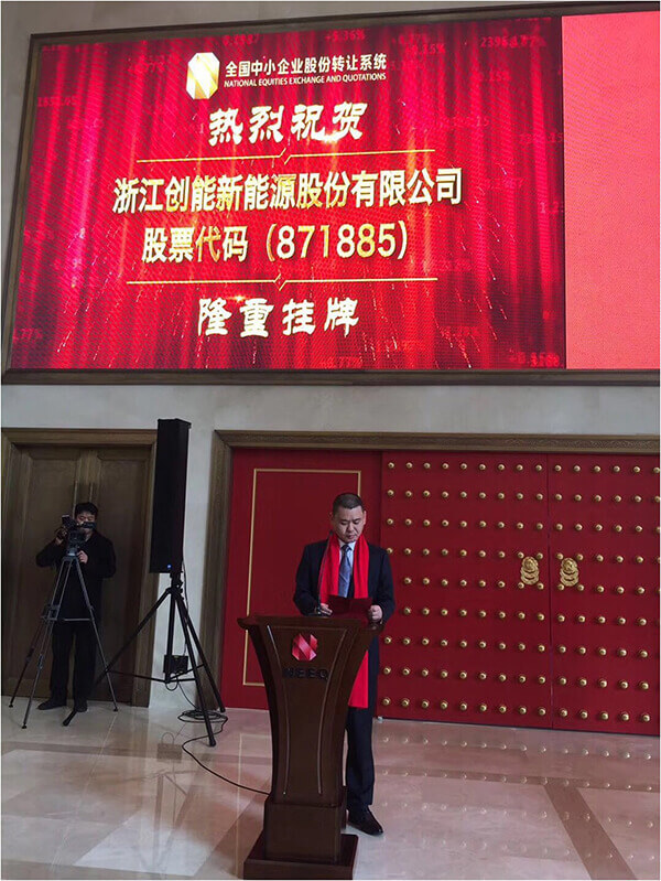 CA888亚洲城挂牌“新三板” 助力绿色建筑新发展