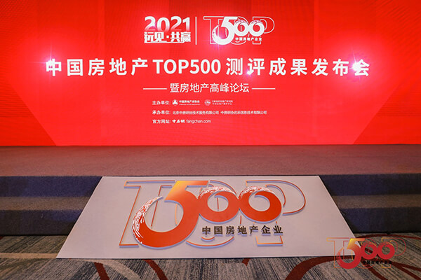 喜报 | CA888亚洲城荣获2021年中国房地产开发企业综合实力TOP500 空气源热泵类首选供应商