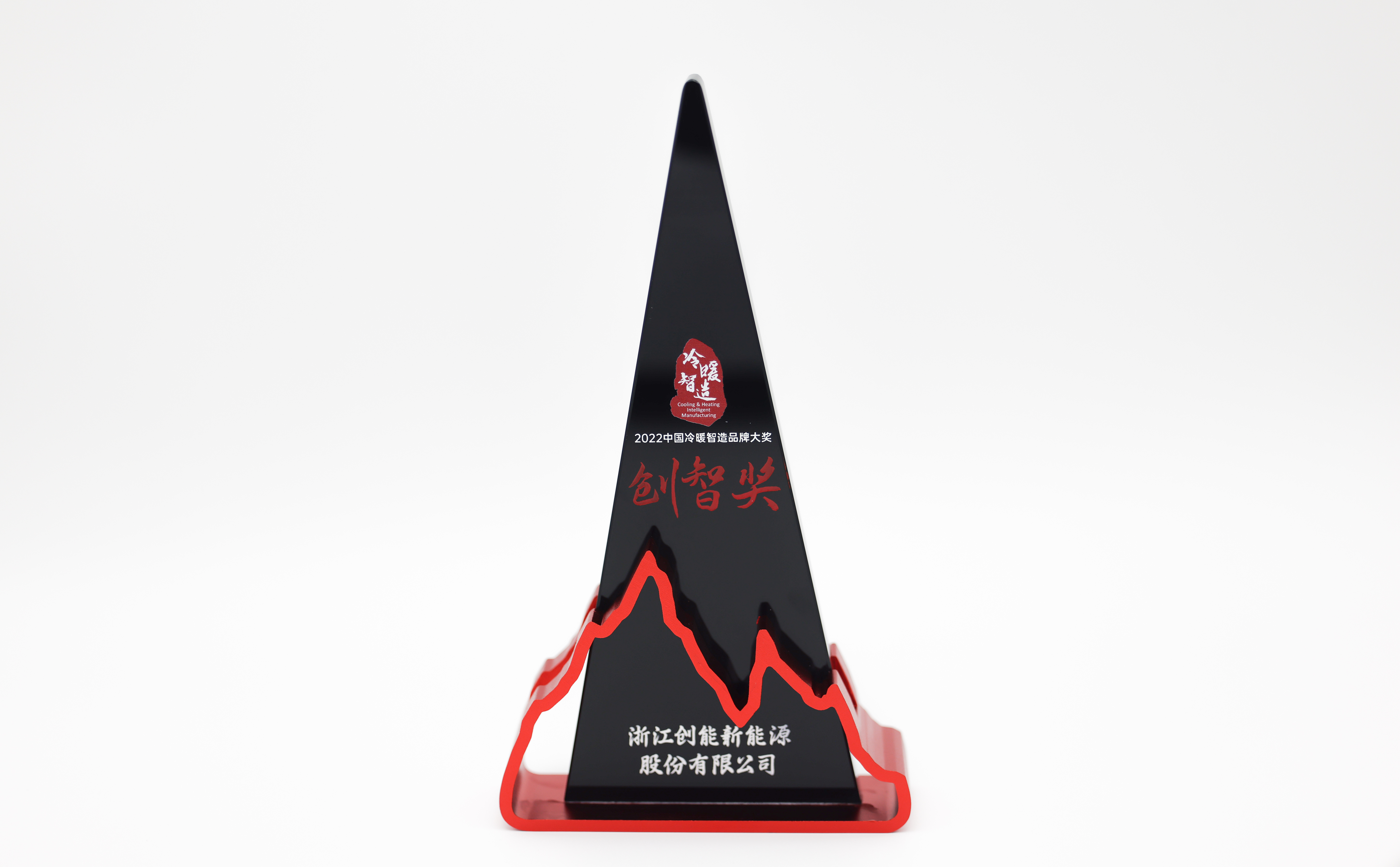CA888亚洲城股份凭借[创新一级节能产品]，荣获2022中国冷暖智造“创智奖”